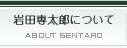 ��c�ꑾ�Y�ɂ���